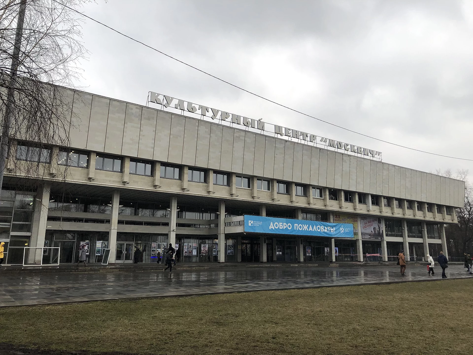Культурный центр «Москвич» в Текстильщиках