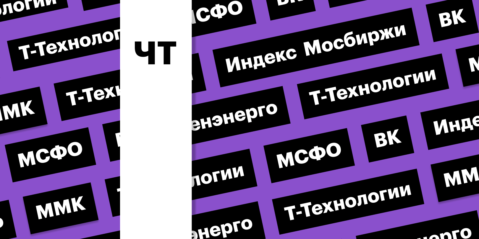 Фото: «РБК Инвестиции»