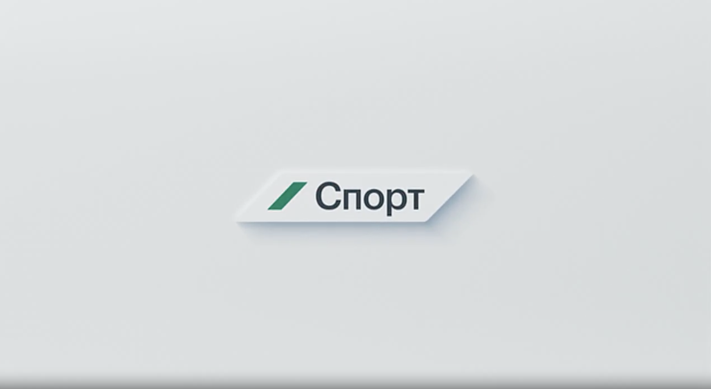 Спорт. Выпуск за 22:30, 08.05.2025