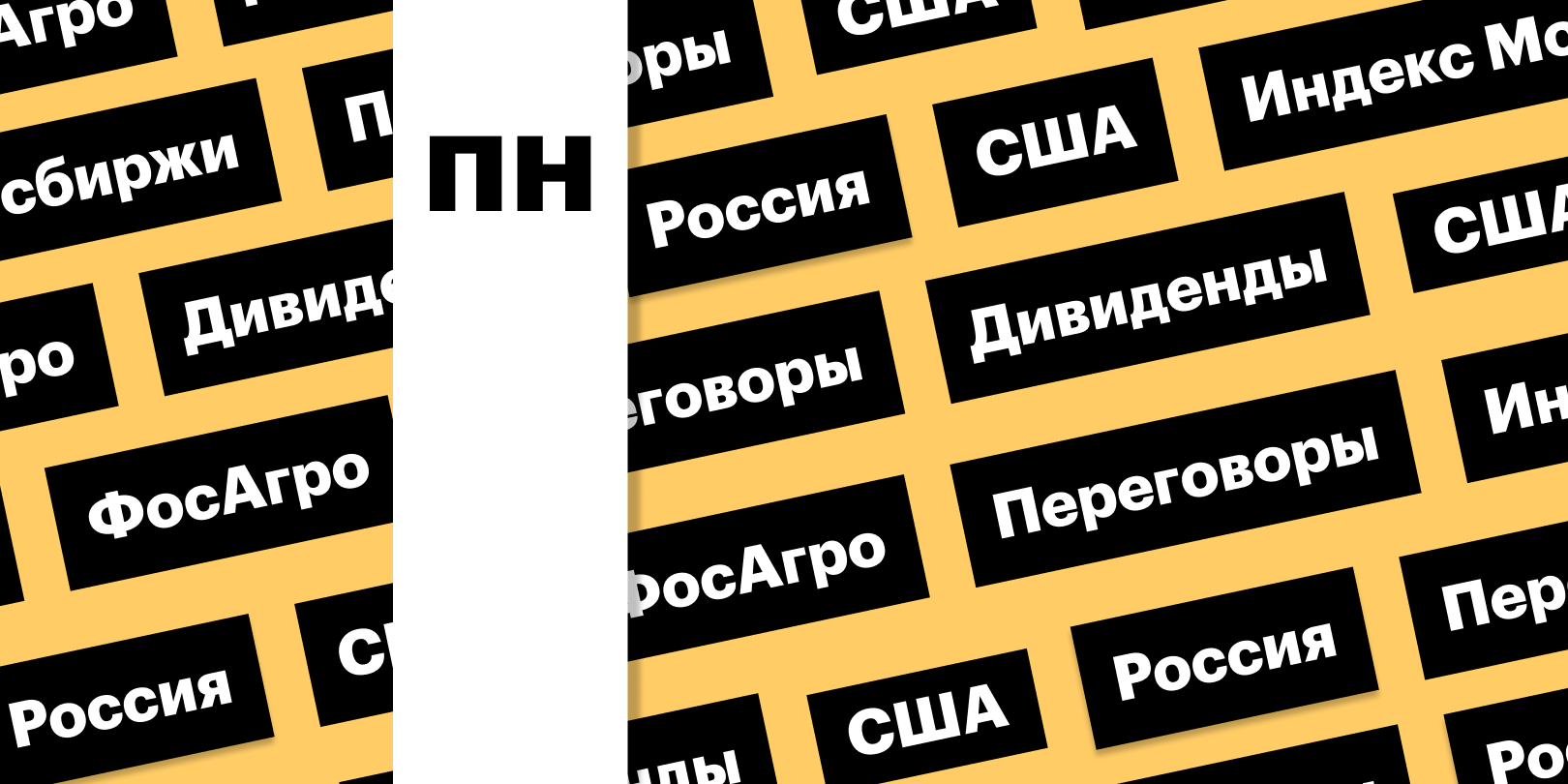 Фото: «РБК Инвестиции»
