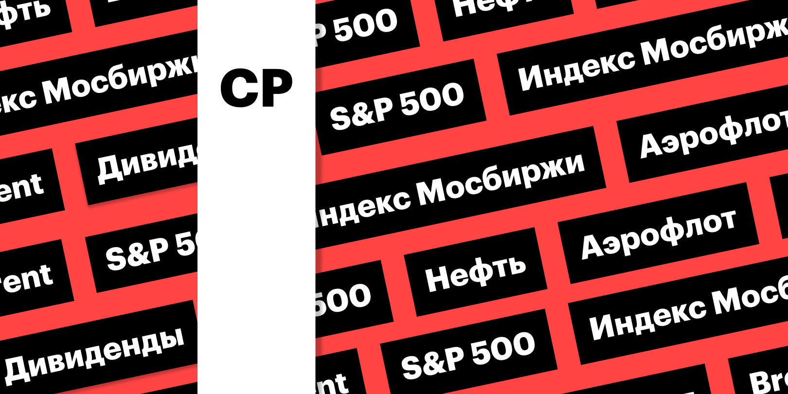 Фото: «РБК Инвестиции»