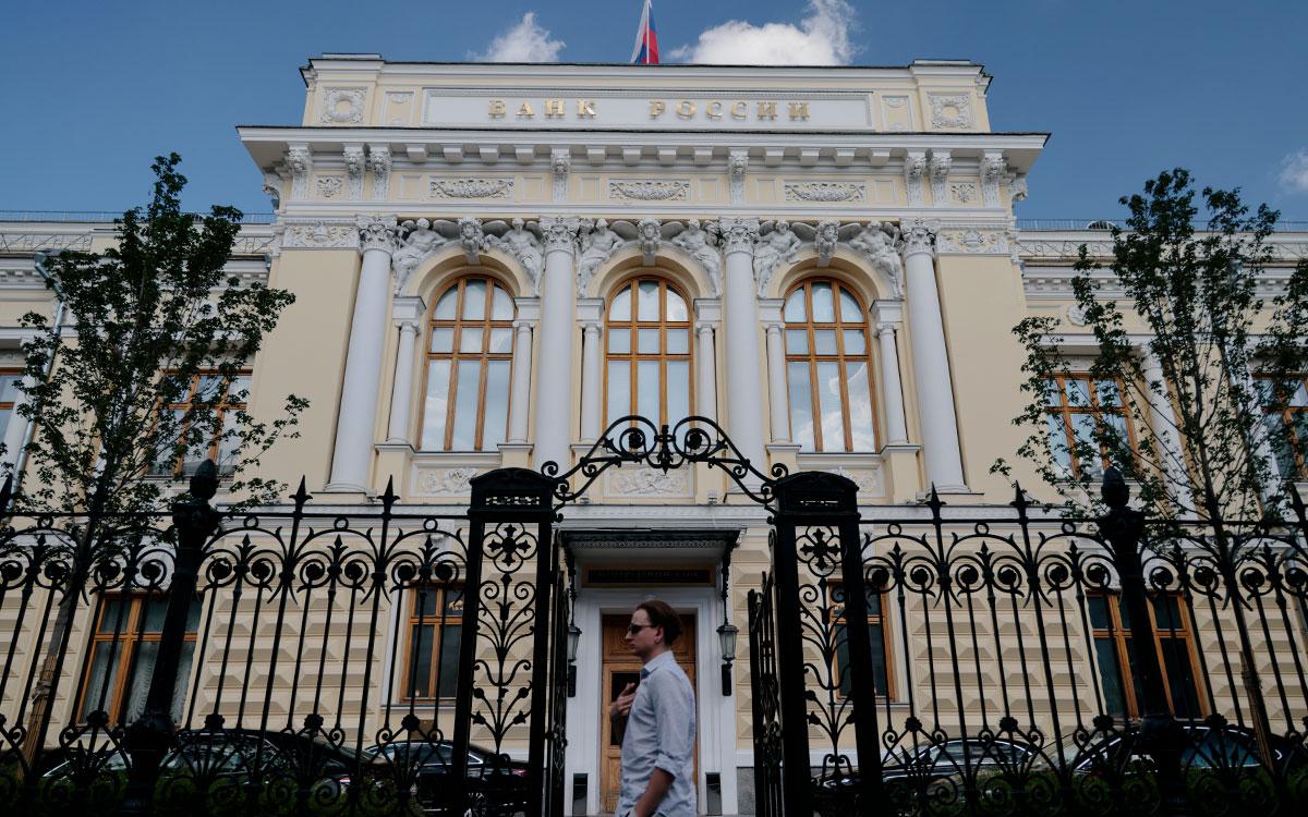 Центральный банк Российской Федерации

