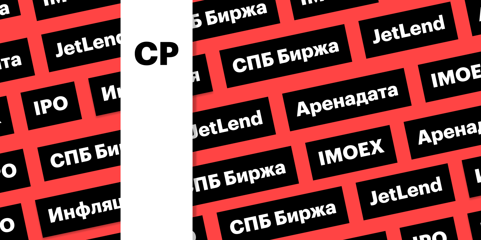 Фото: «РБК Инвестиции»