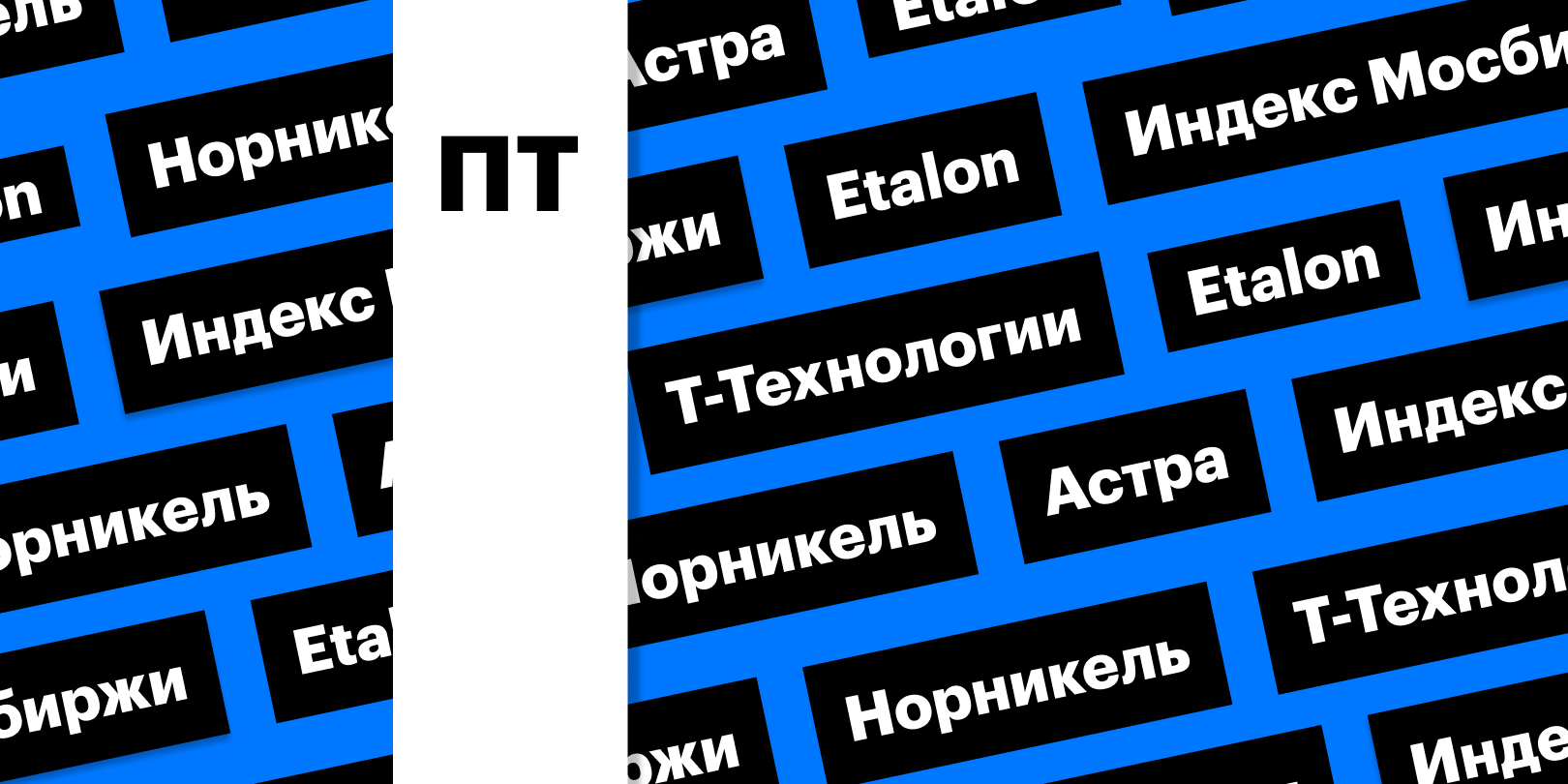 Фото: «РБК Инвестиции»