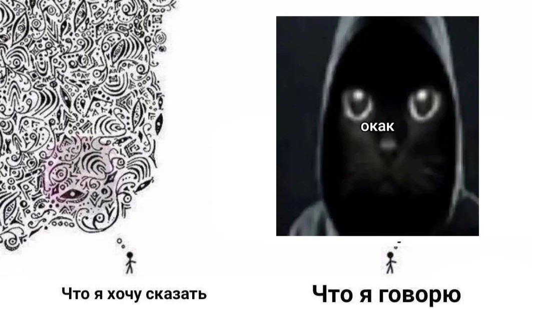 Трудности вербального выражения сложных эмоций